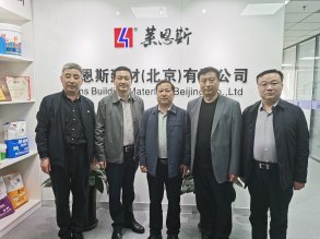 河北省南宫市市长和开发局王书记等领导协同工作人员来公司参观调研